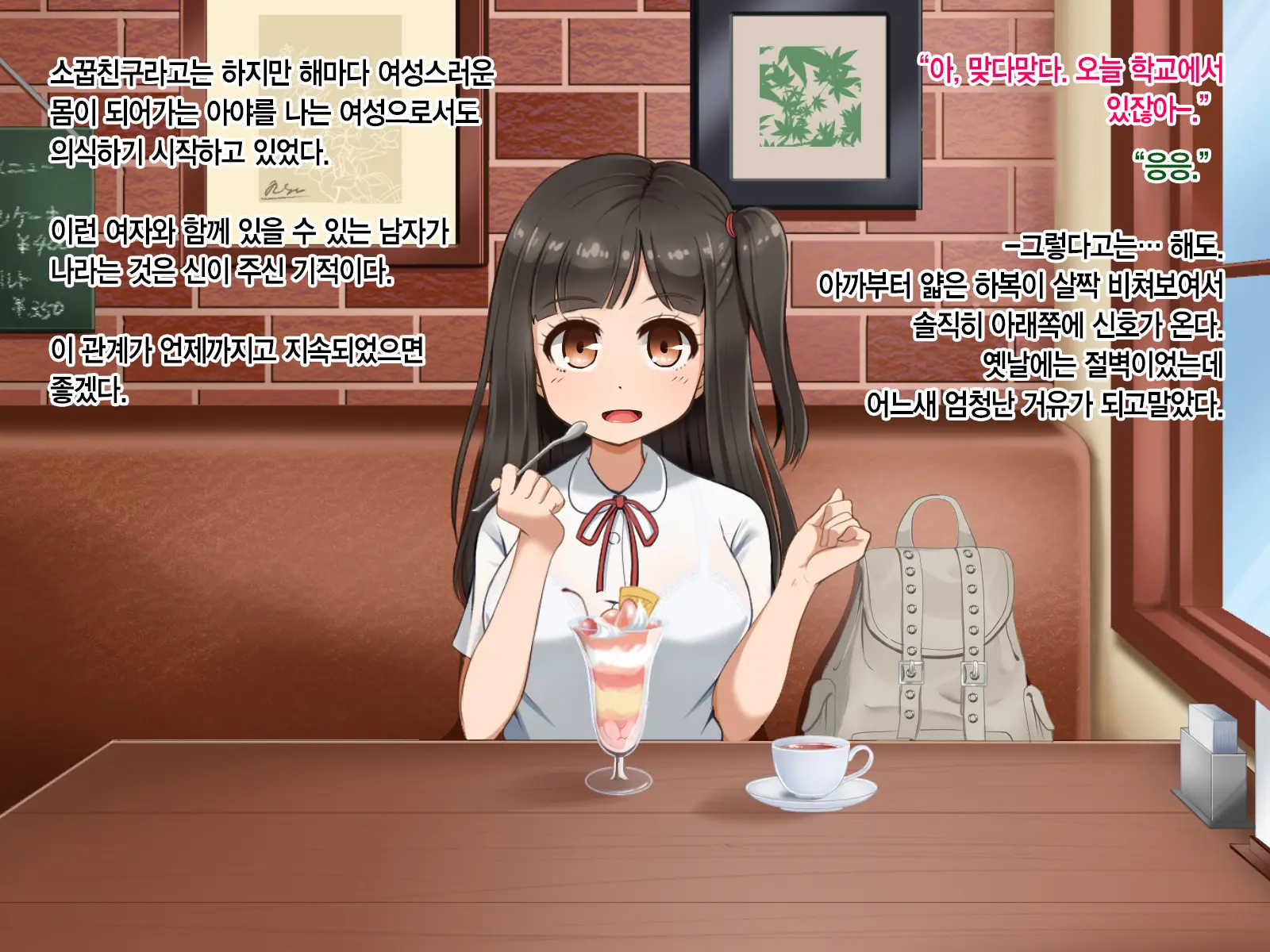 Toozakaru Kimi Koko Ni Iru Boku | 멀어지는 너 여기 있는 나